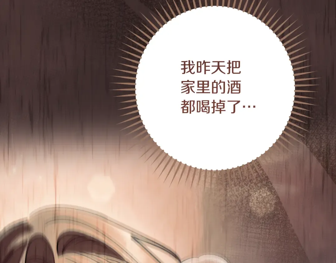 第51话 软肋 第153页
