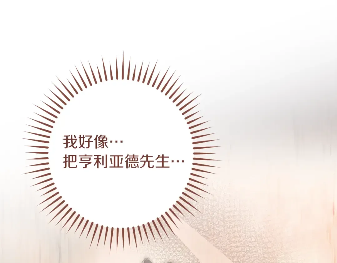 第51话 软肋 第157页