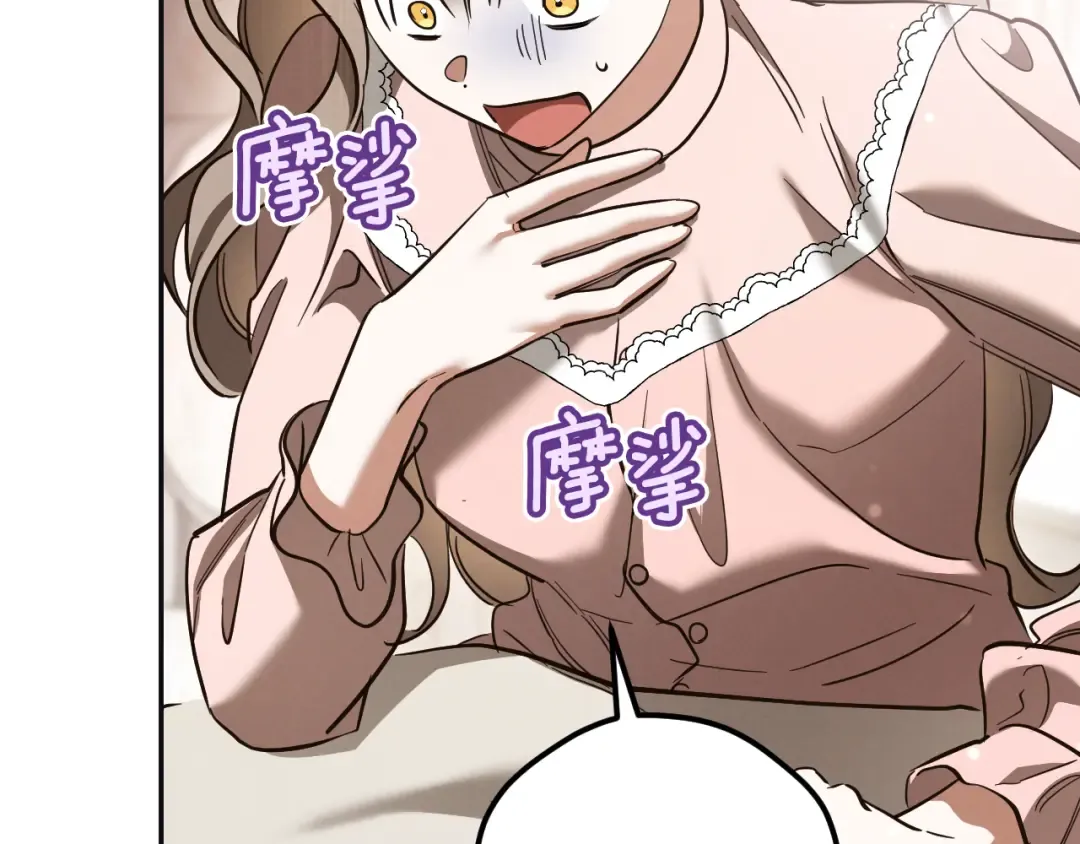 第51话 软肋 第167页
