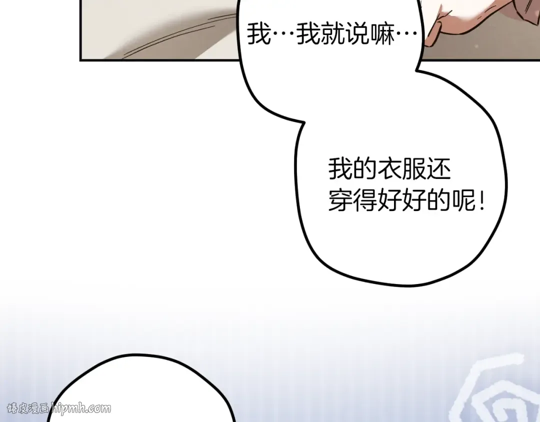 第51话 软肋 第168页