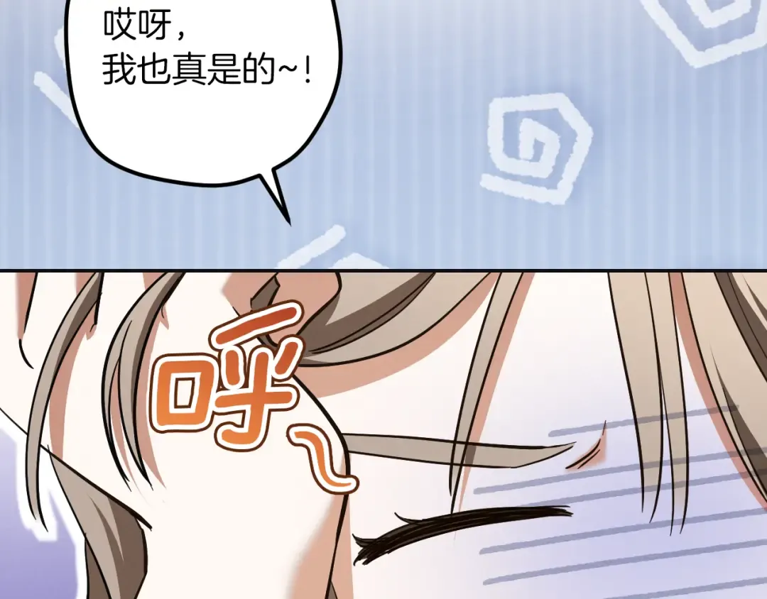 第51话 软肋 第169页