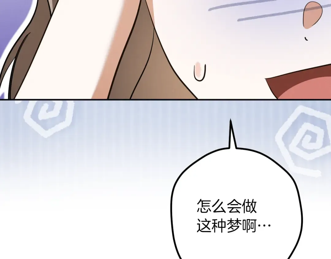 第51话 软肋 第170页