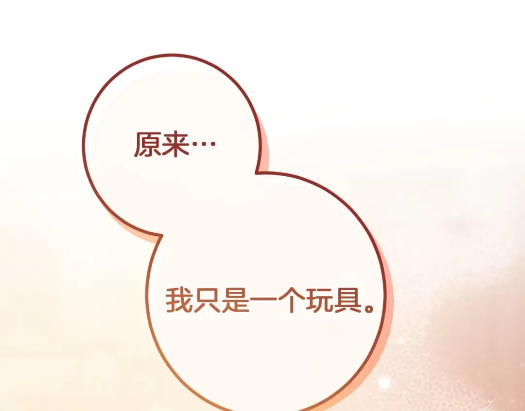 第51话 软肋 第188页