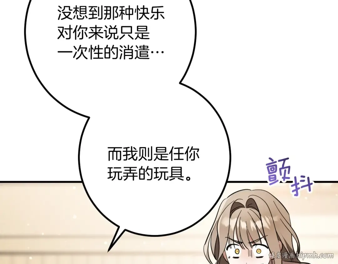 第51话 软肋 第192页
