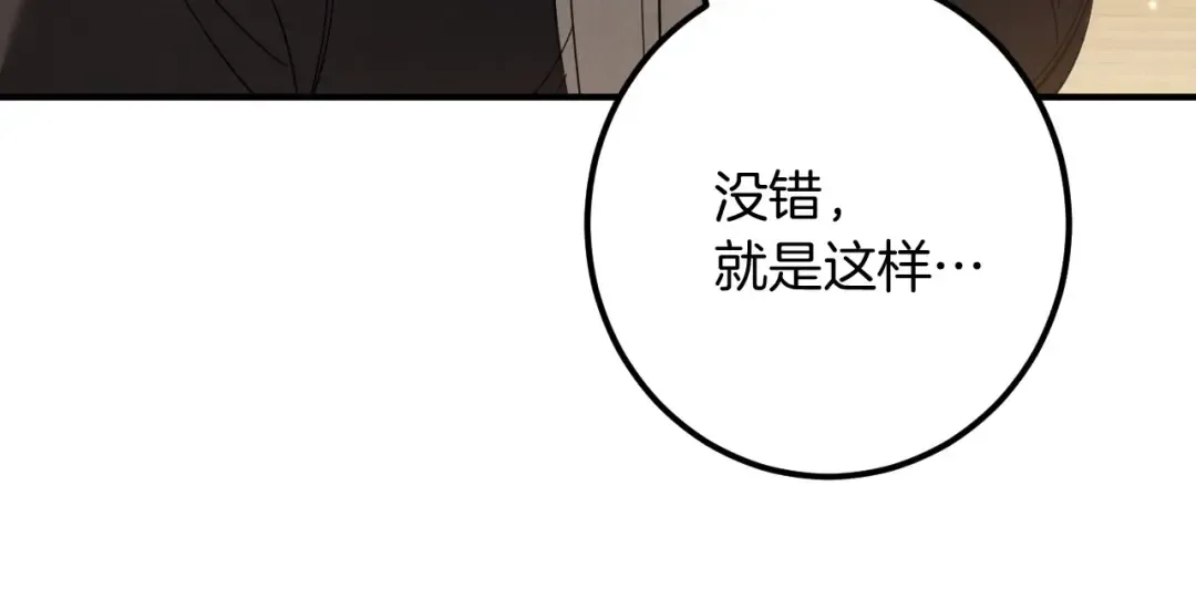 第51话 软肋 第194页