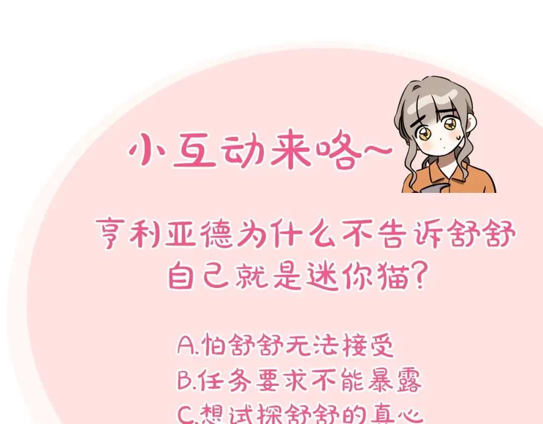 第51话 软肋 第195页