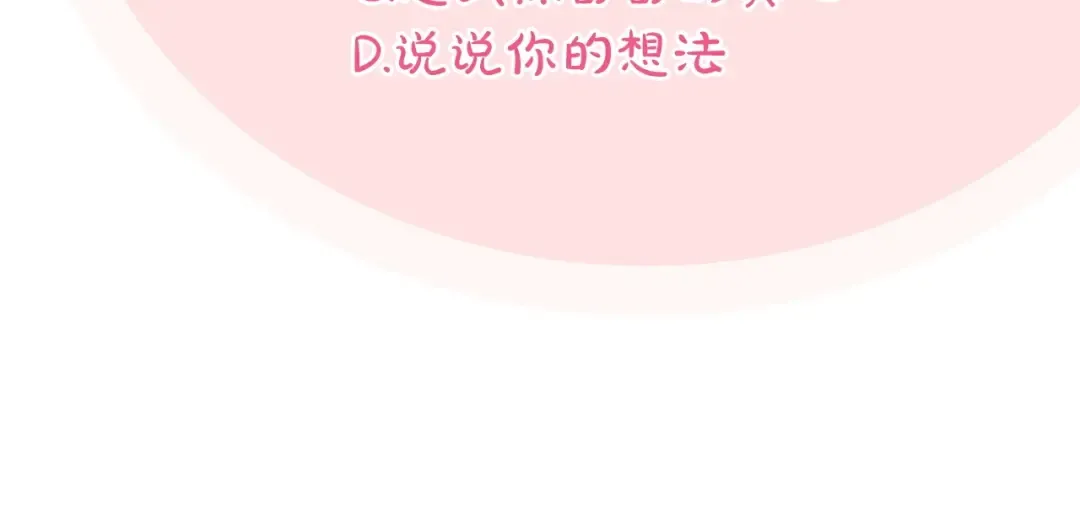 第51话 软肋 第196页