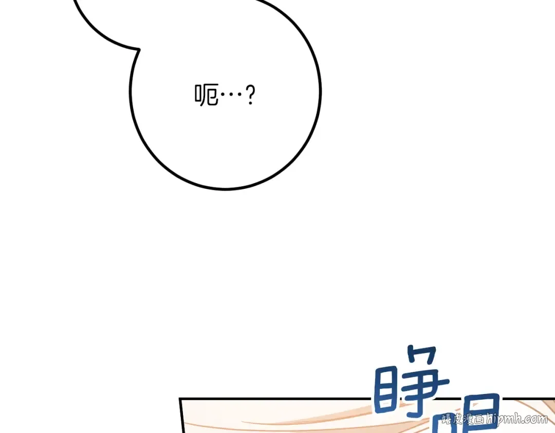 第52话 我很喜欢 第8页
