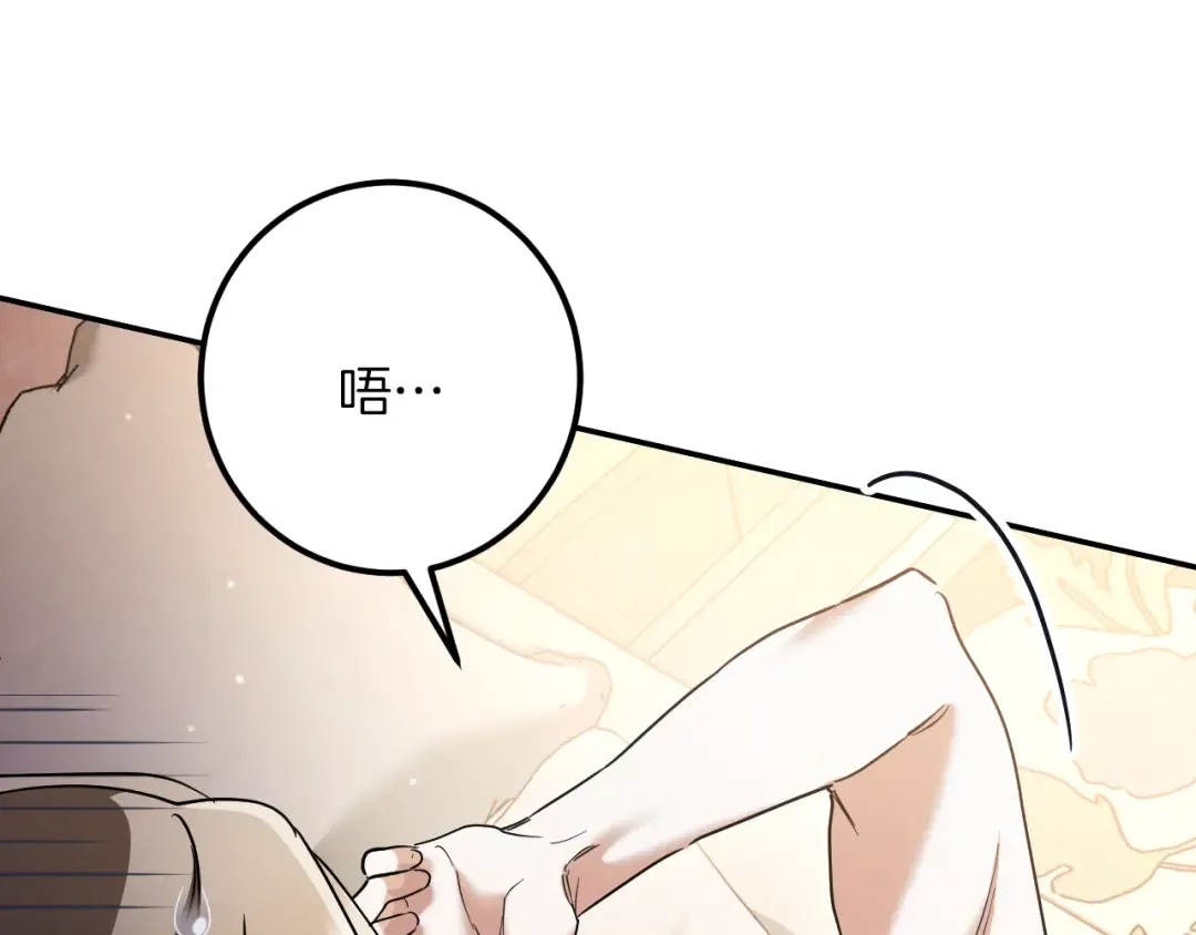 第52话 我很喜欢 第11页