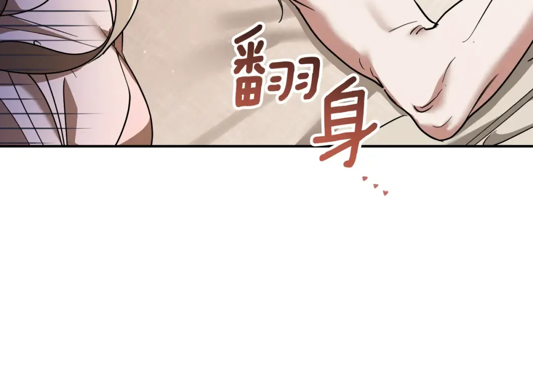 第52话 我很喜欢 第13页