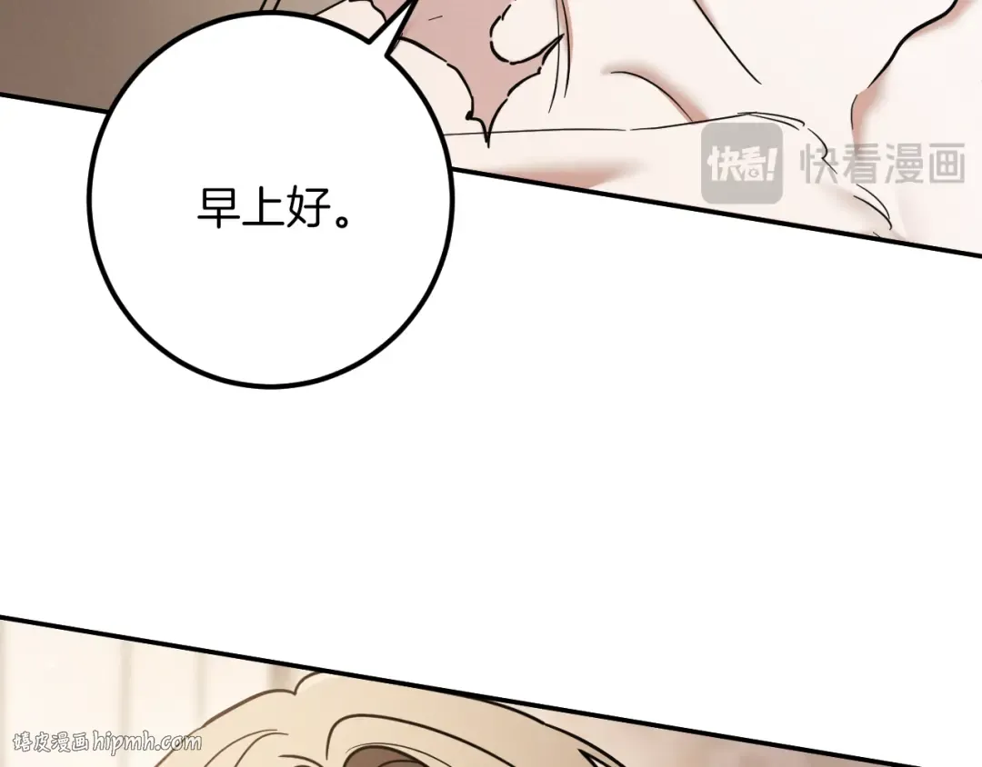 第52话 我很喜欢 第16页