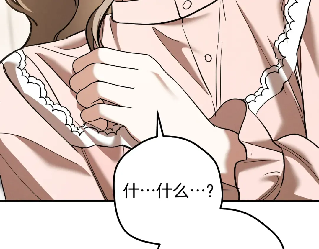 第52话 我很喜欢 第18页