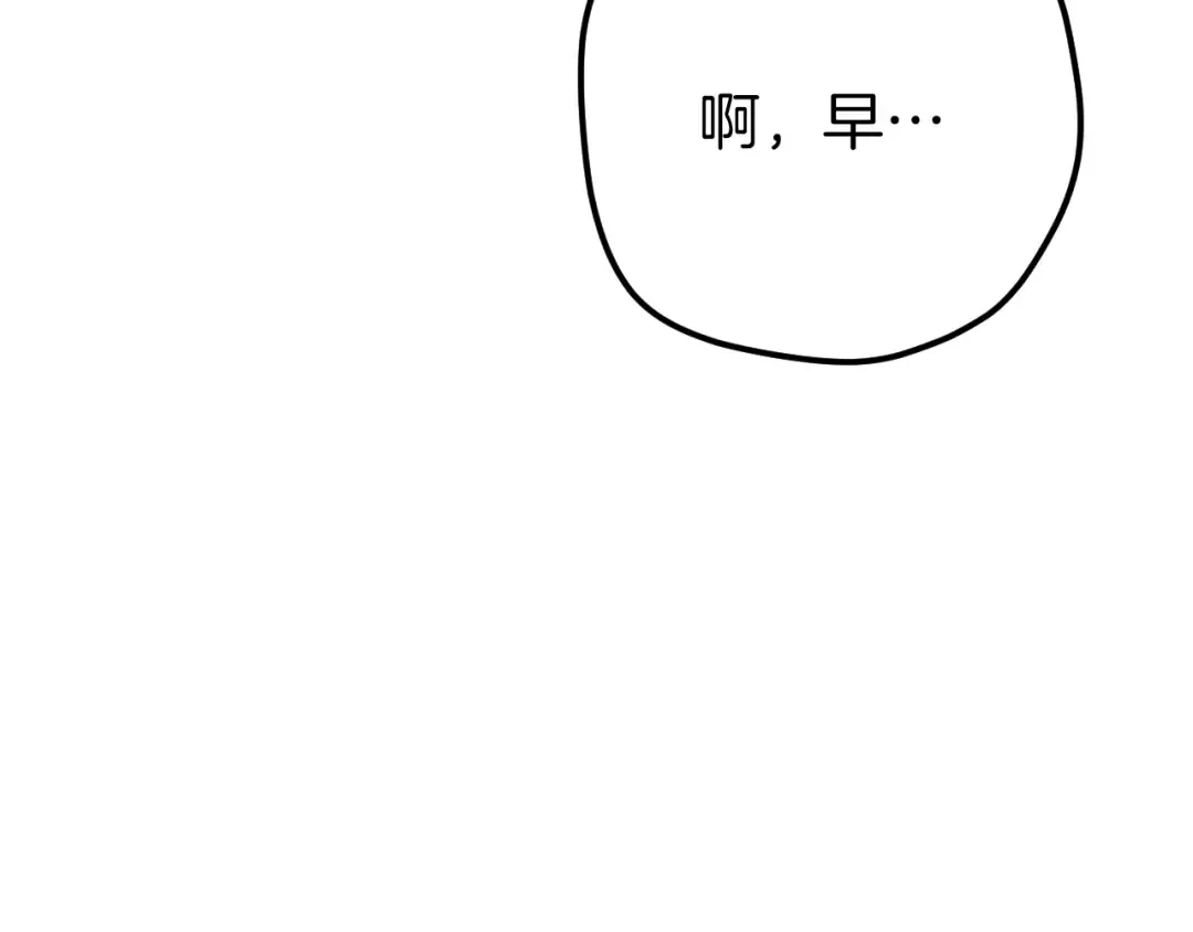 第52话 我很喜欢 第19页