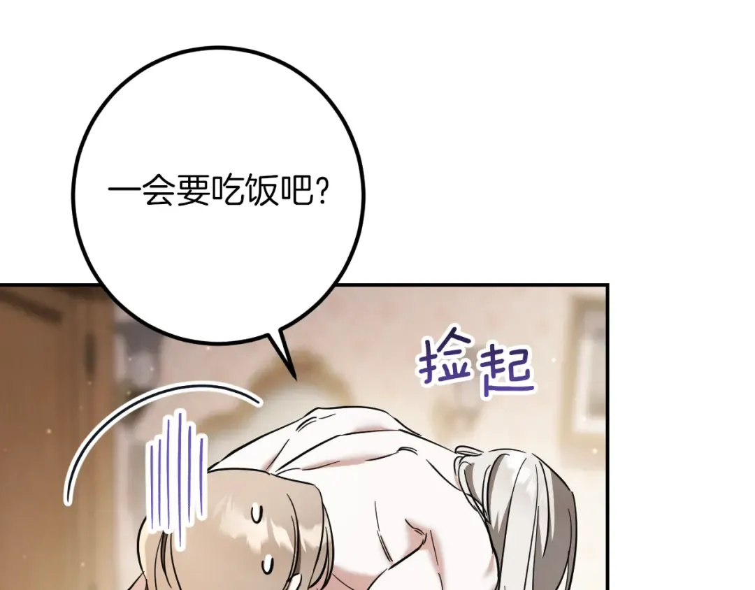 第52话 我很喜欢 第20页