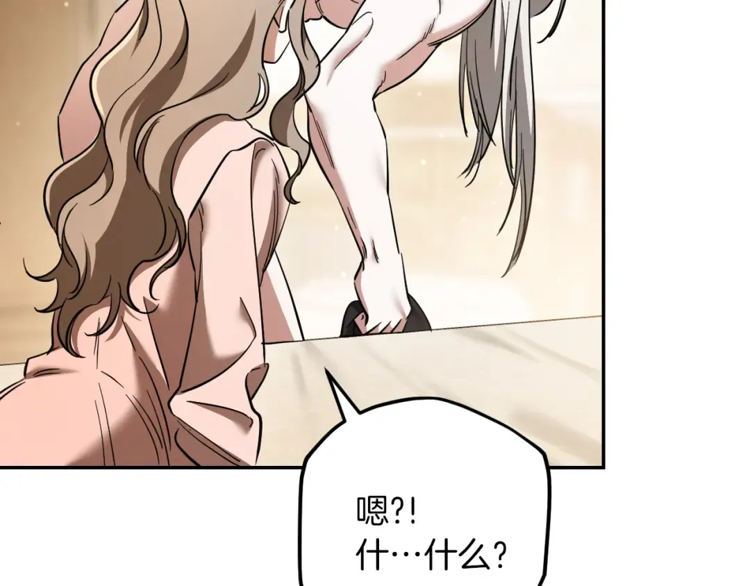 第52话 我很喜欢 第21页