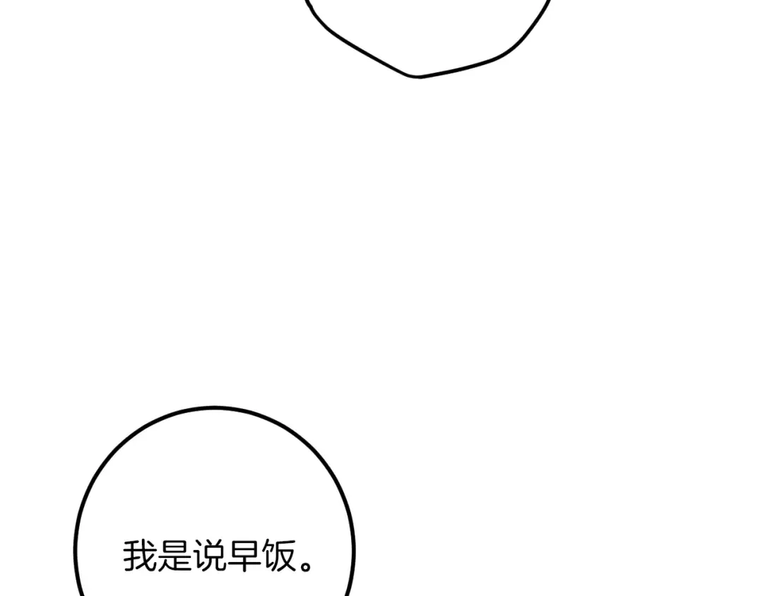 第52话 我很喜欢 第22页