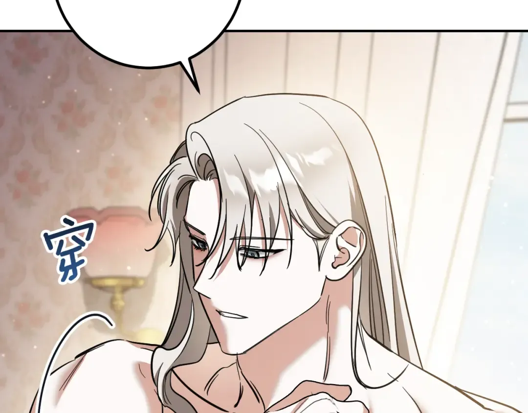 第52话 我很喜欢 第23页