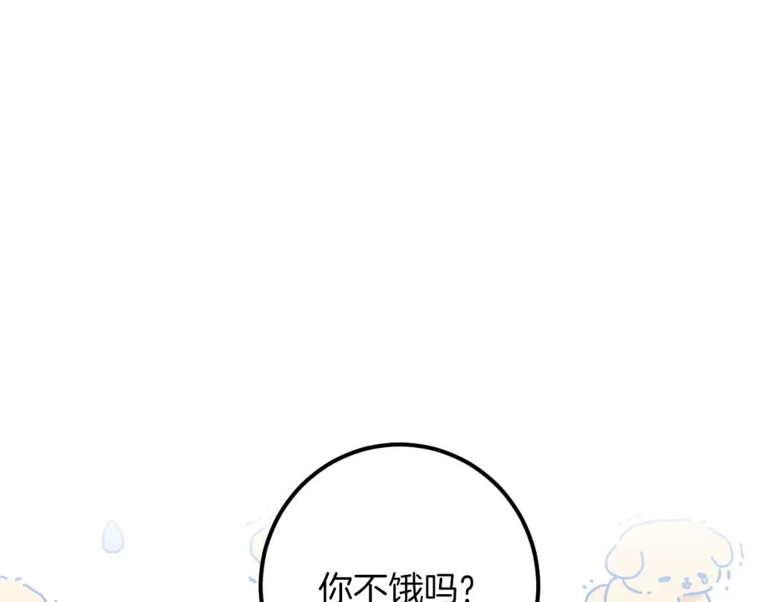 第52话 我很喜欢 第25页