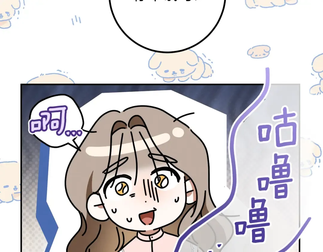第52话 我很喜欢 第26页