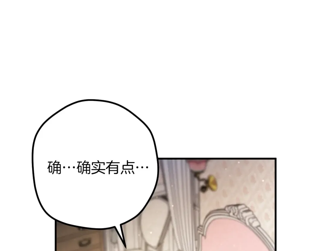 第52话 我很喜欢 第29页