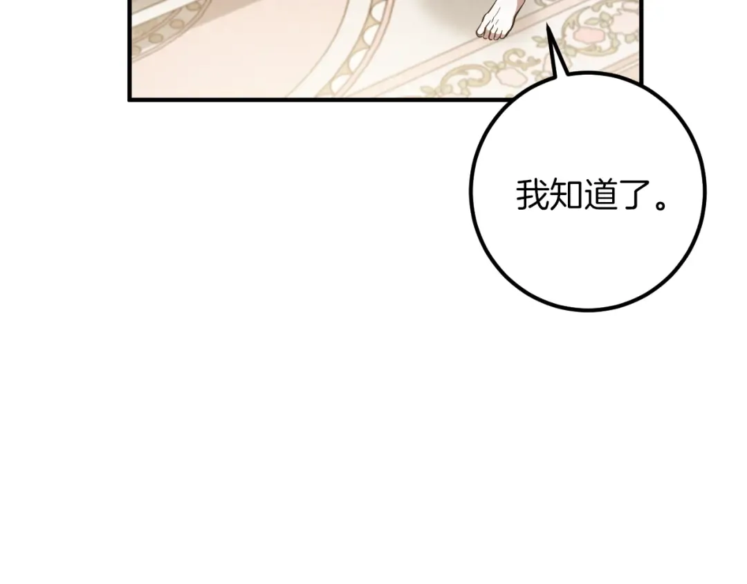 第52话 我很喜欢 第31页