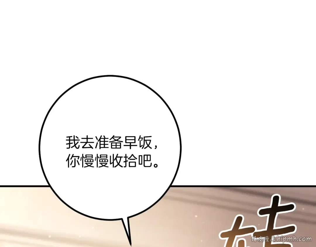 第52话 我很喜欢 第32页