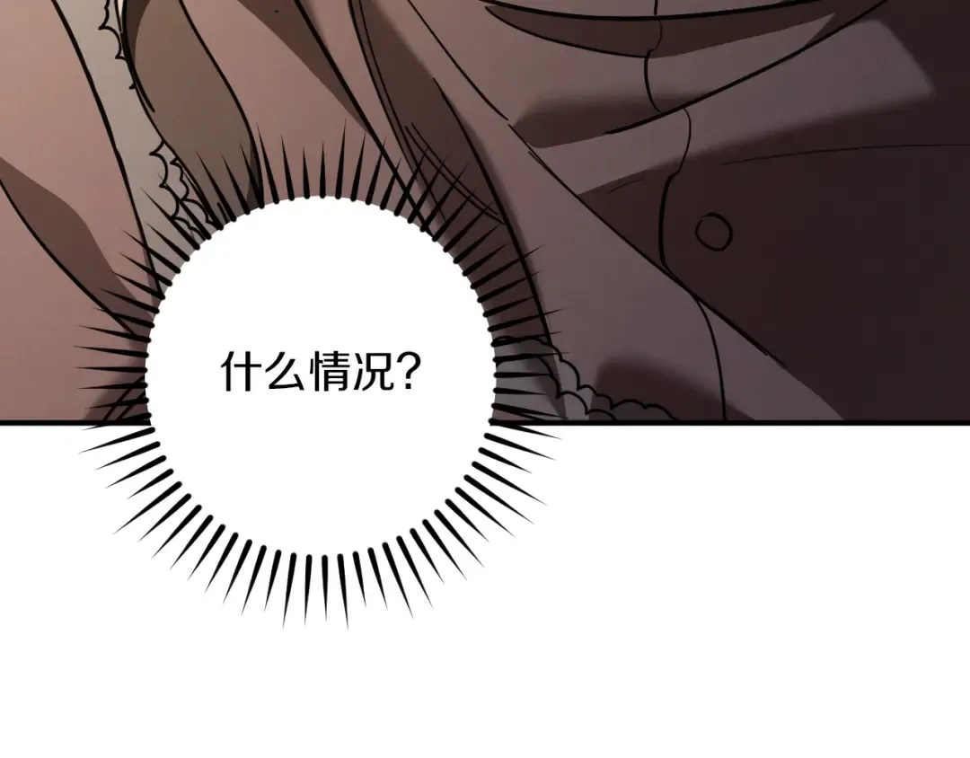 第52话 我很喜欢 第38页
