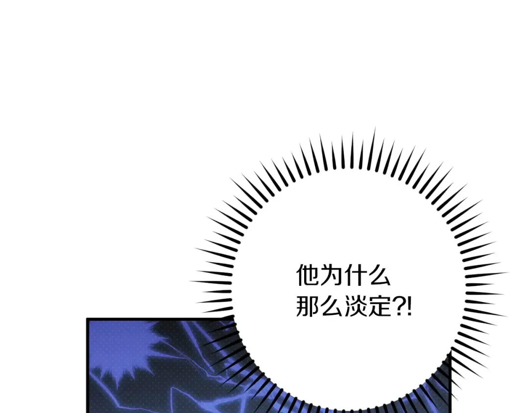 第52话 我很喜欢 第39页