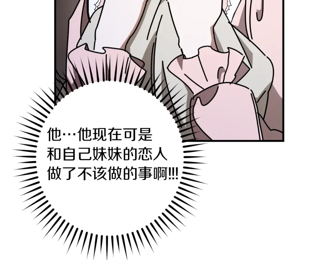 第52话 我很喜欢 第41页