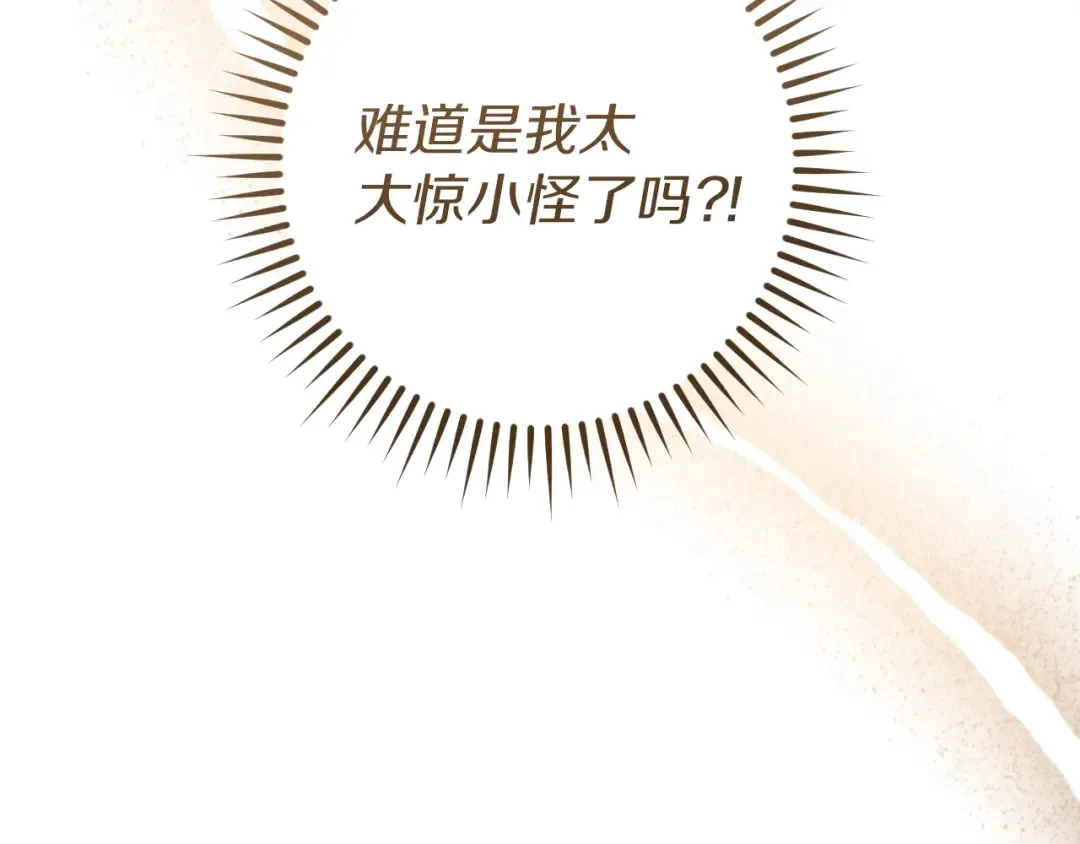 第52话 我很喜欢 第44页