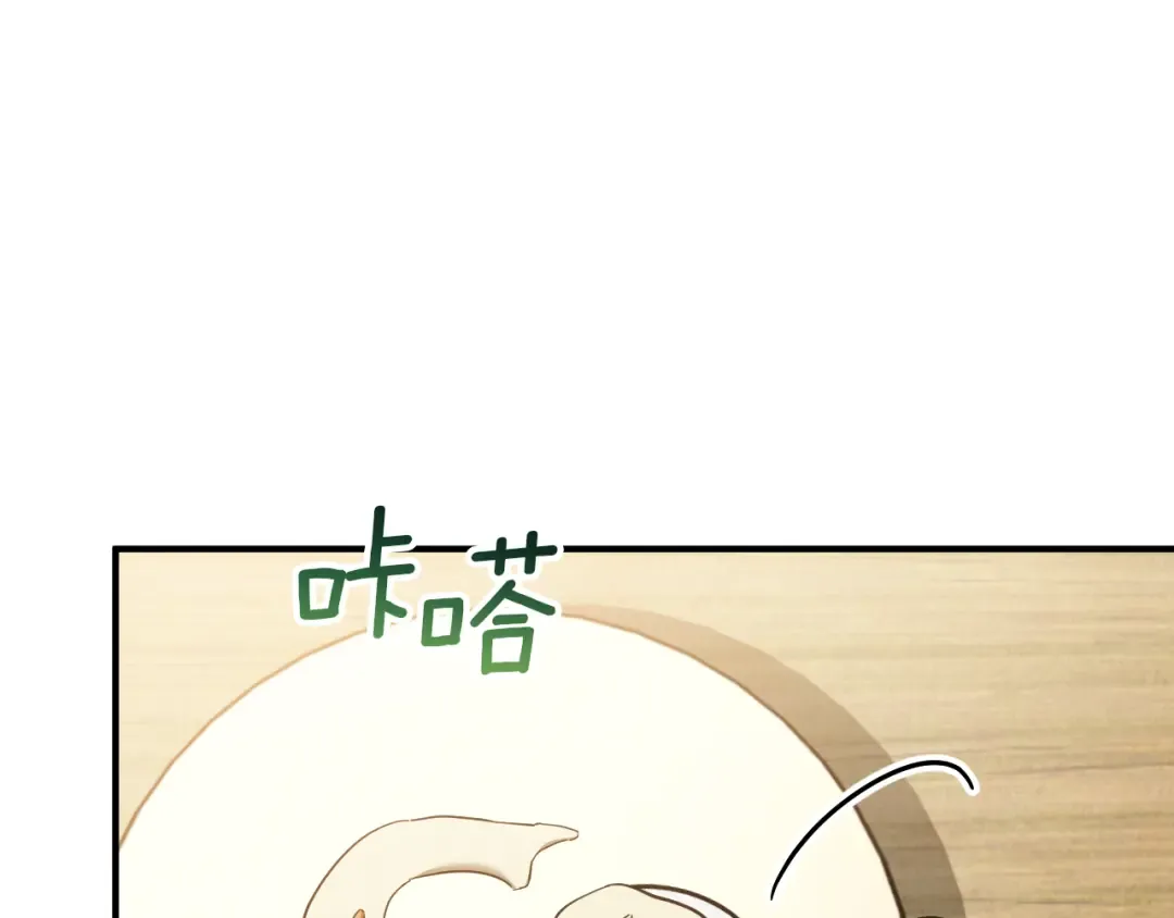第52话 我很喜欢 第47页