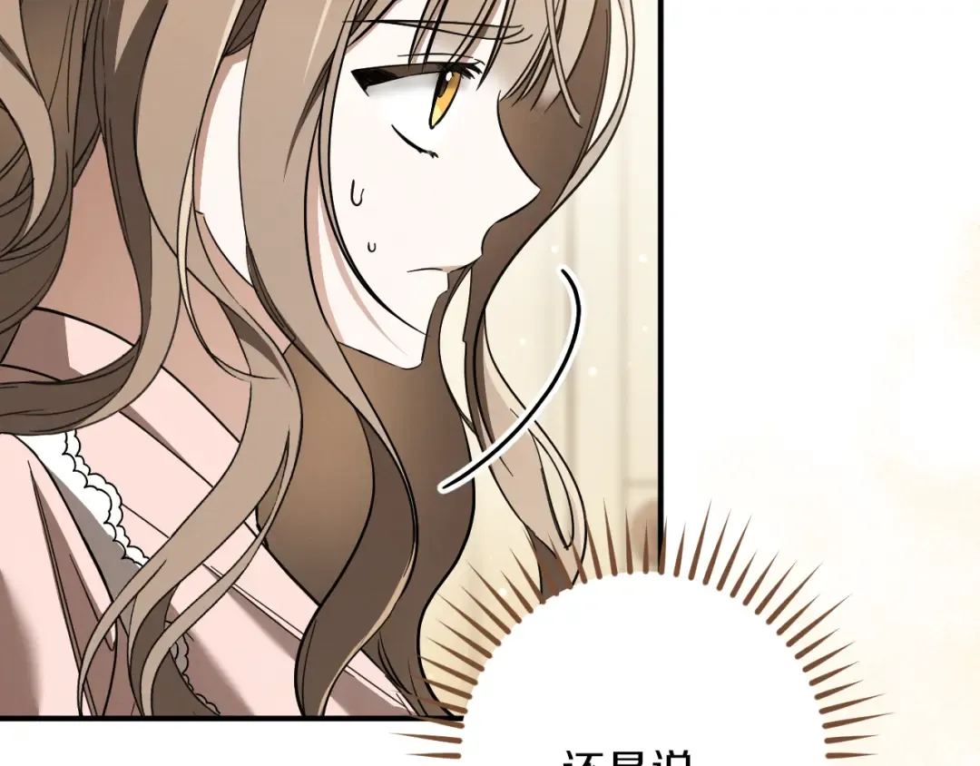 第52话 我很喜欢 第50页