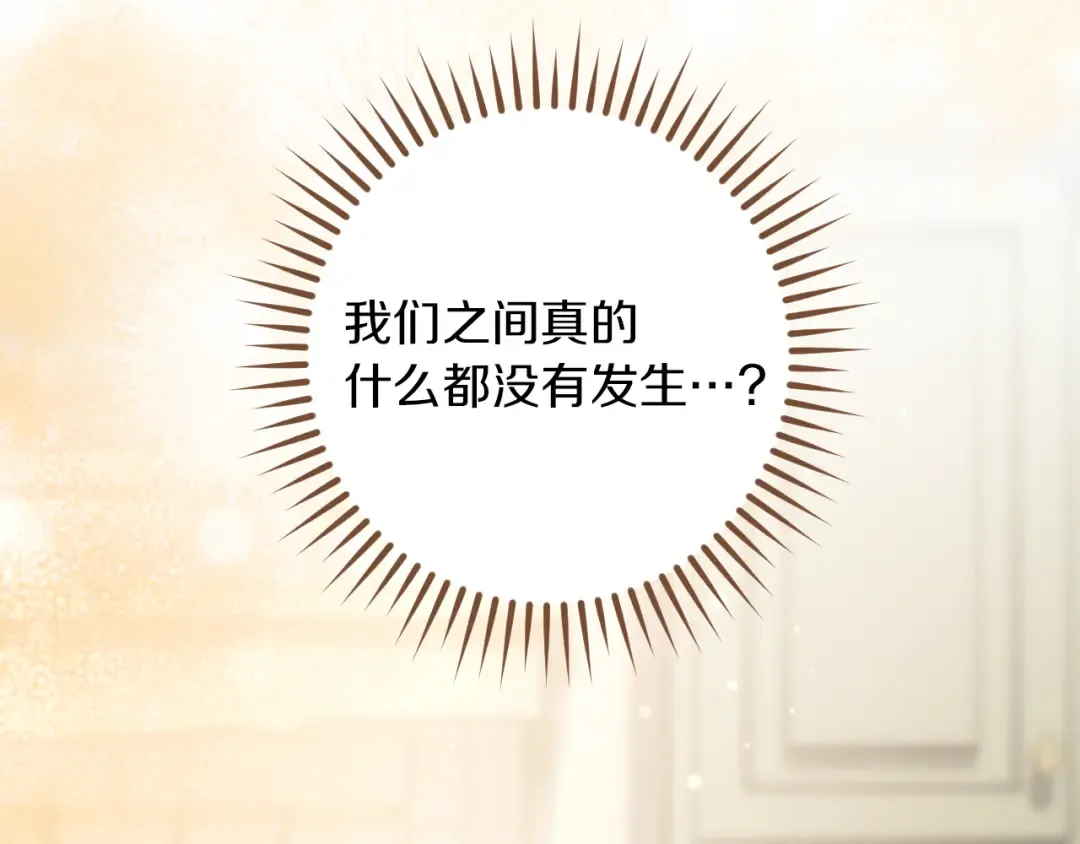 第52话 我很喜欢 第52页