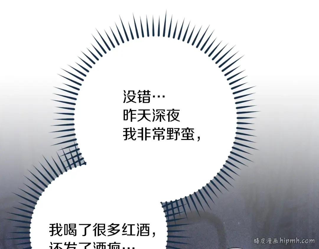 第52话 我很喜欢 第56页
