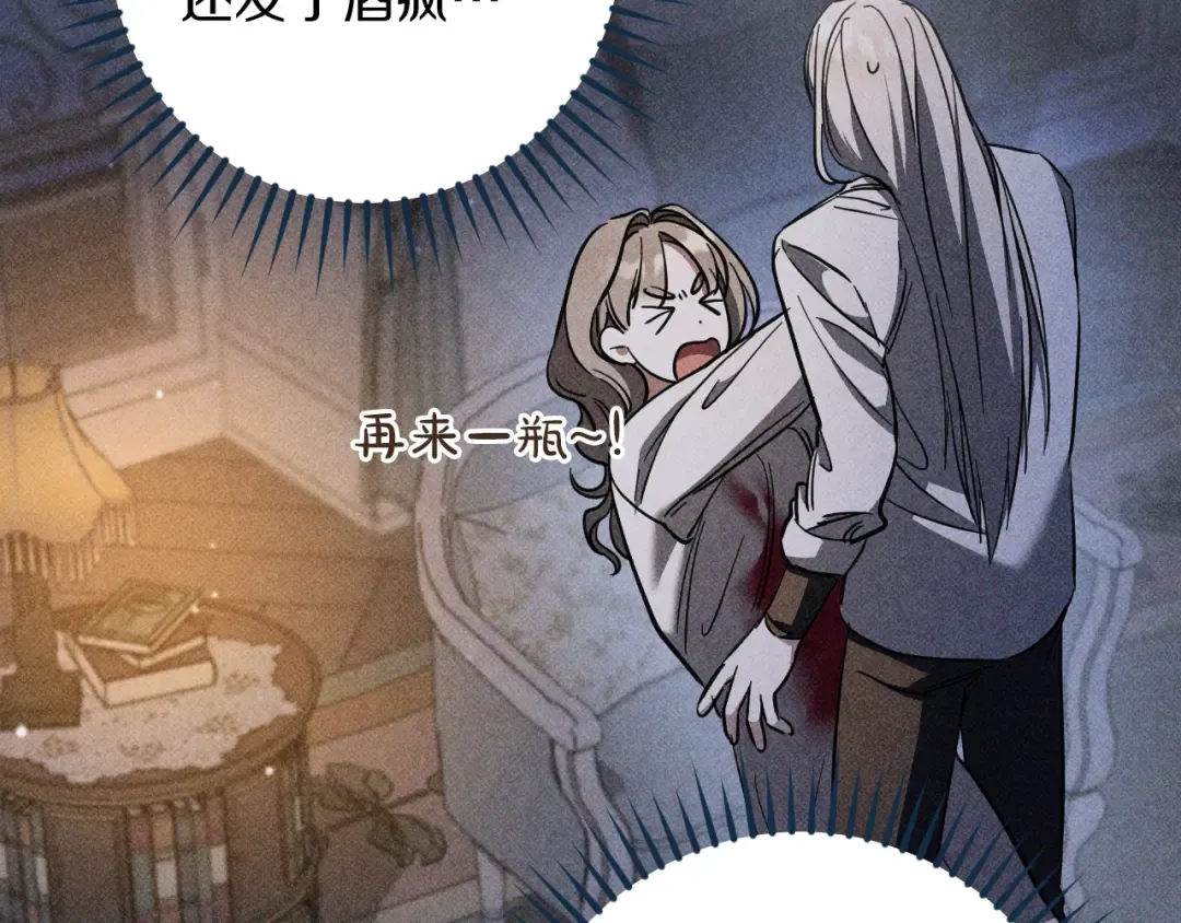 第52话 我很喜欢 第57页