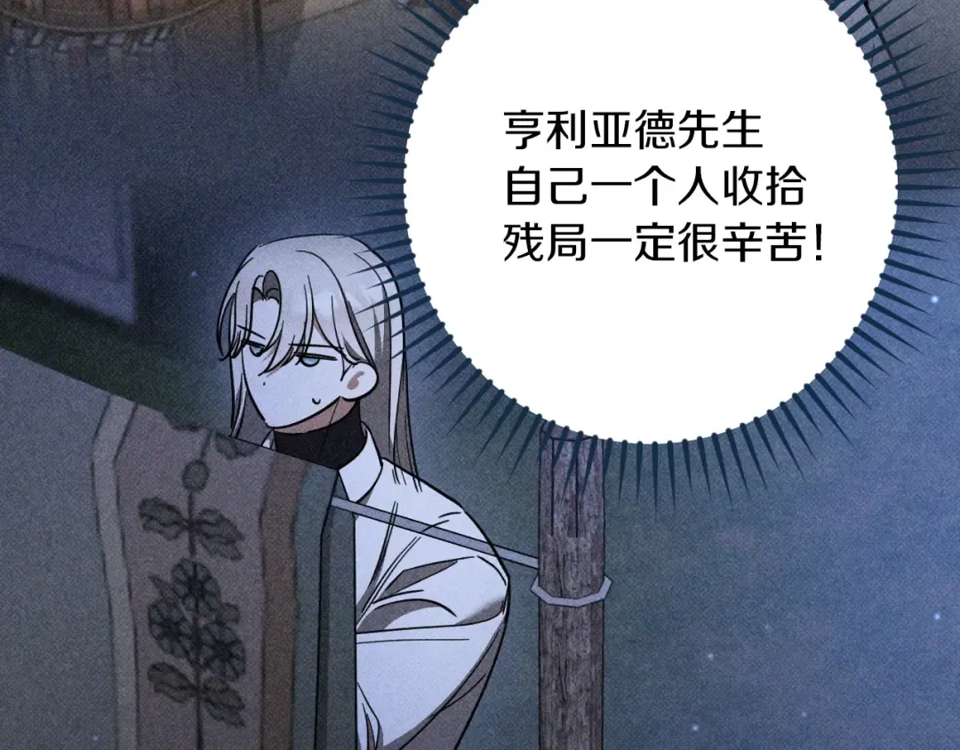 第52话 我很喜欢 第58页