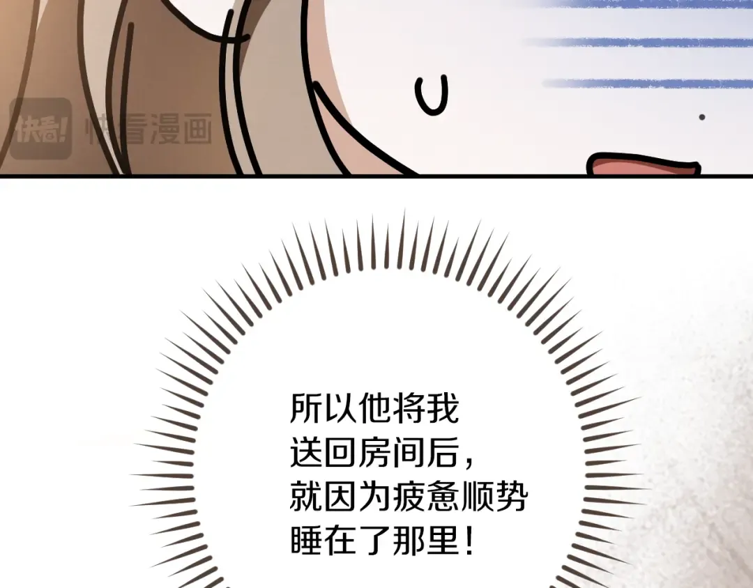第52话 我很喜欢 第60页