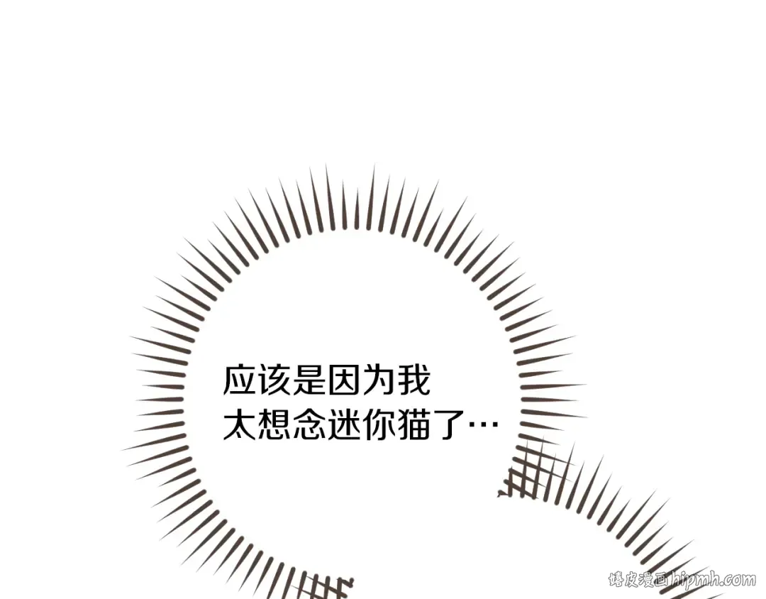 第52话 我很喜欢 第64页