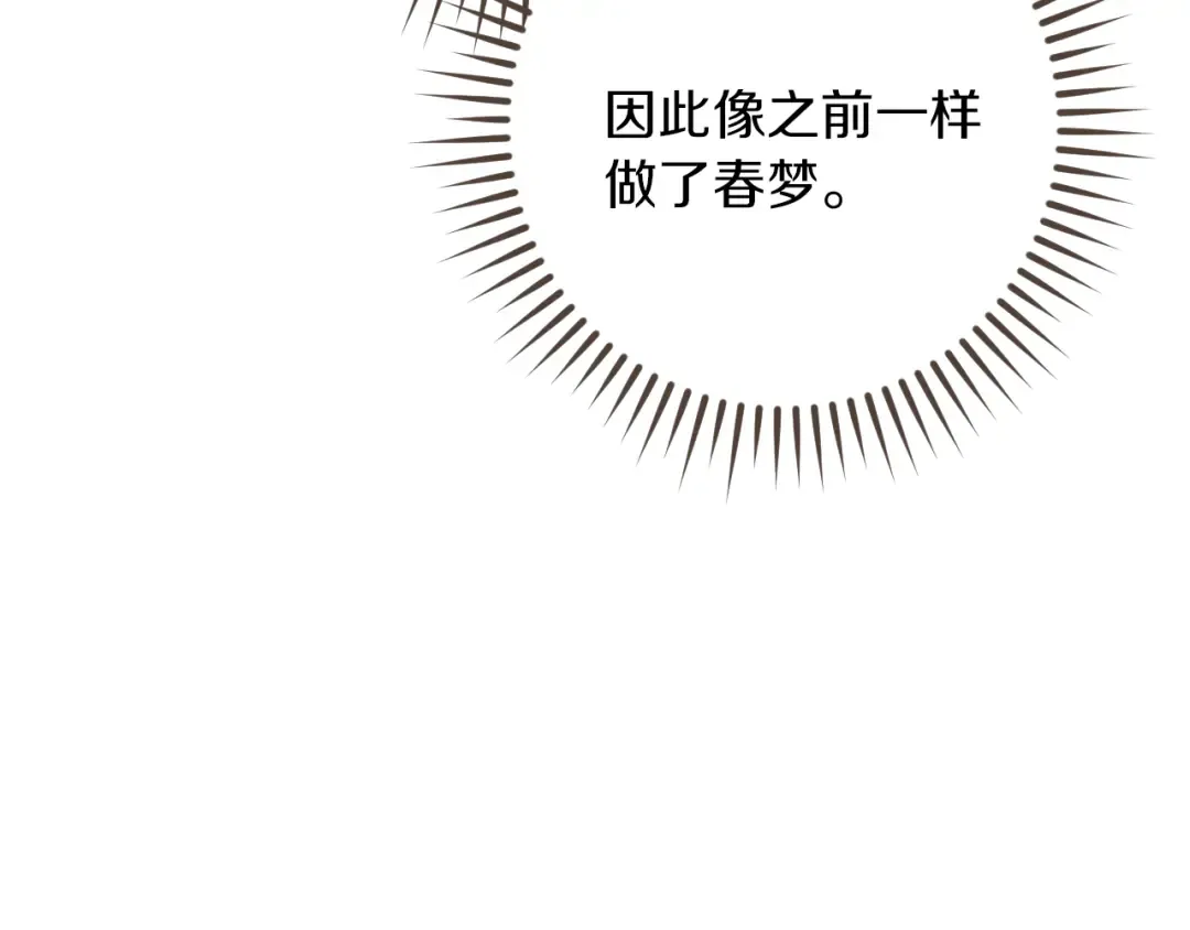 第52话 我很喜欢 第65页