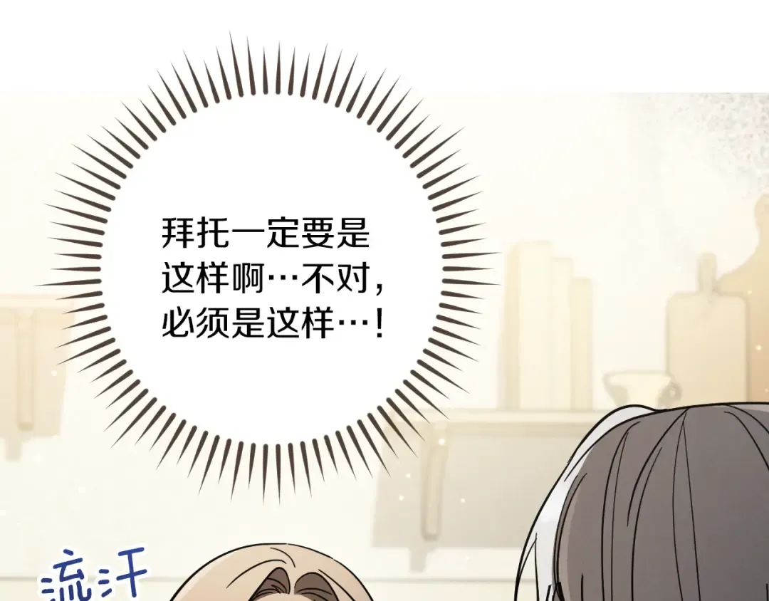 第52话 我很喜欢 第66页