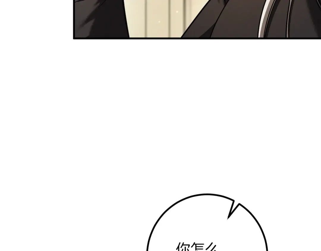 第52话 我很喜欢 第71页