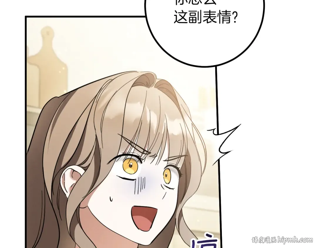 第52话 我很喜欢 第72页