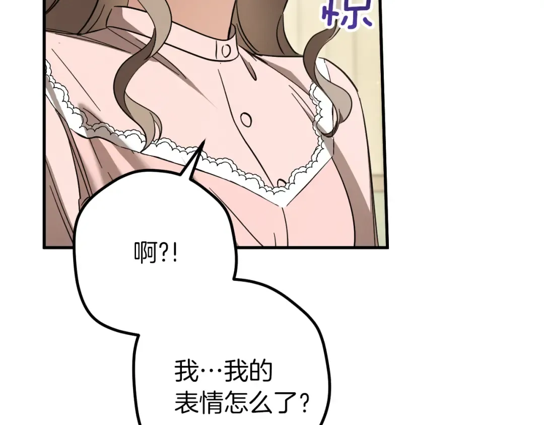 第52话 我很喜欢 第73页