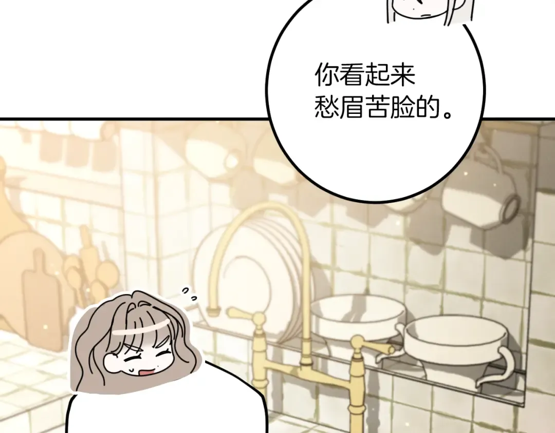 第52话 我很喜欢 第75页