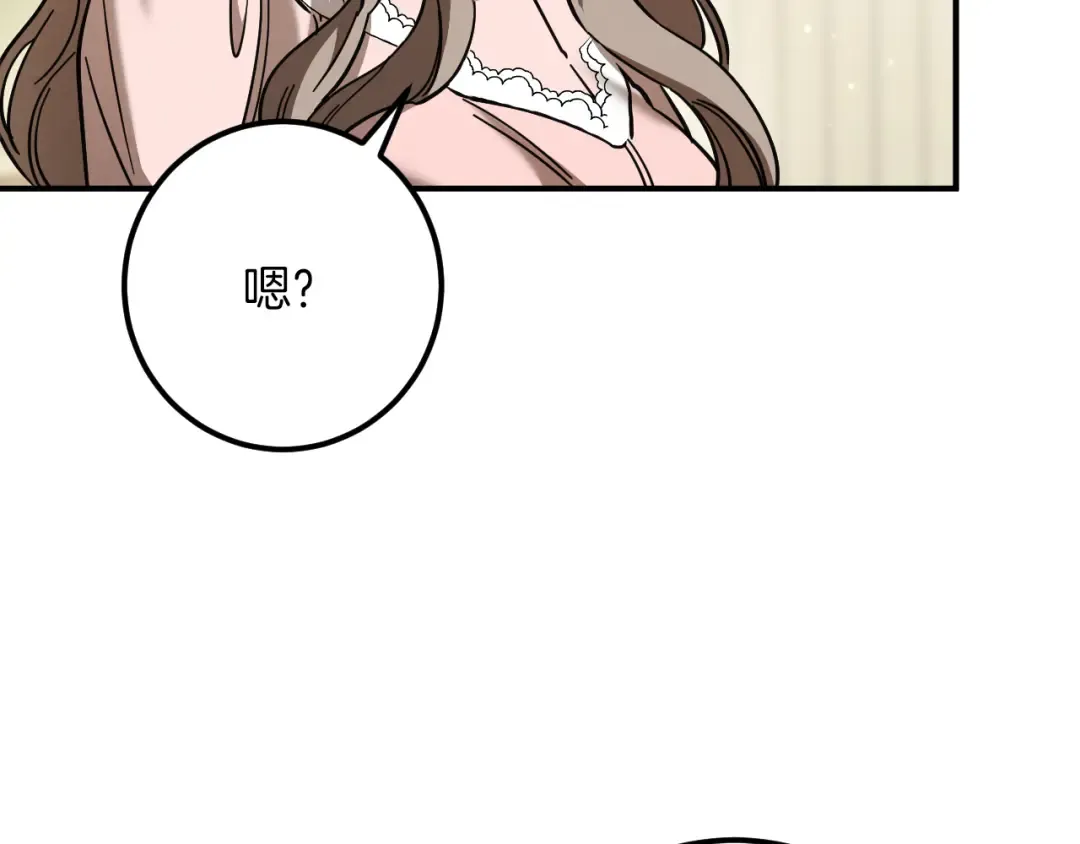 第52话 我很喜欢 第79页
