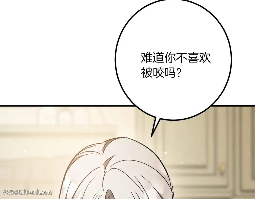 第52话 我很喜欢 第80页