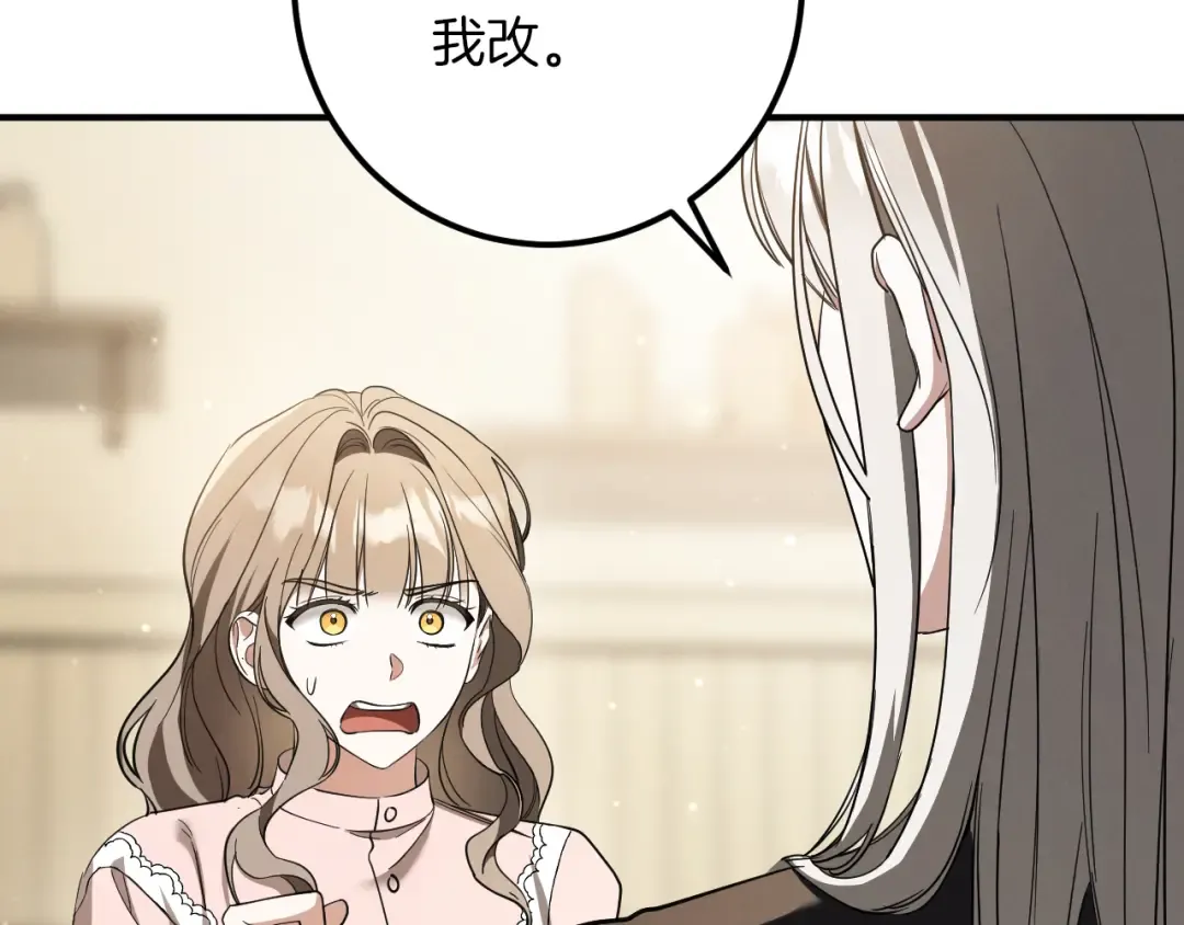 第52话 我很喜欢 第84页