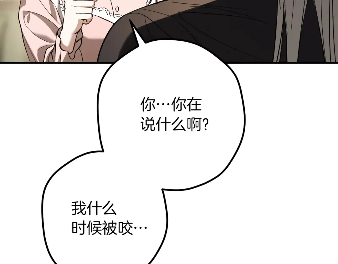 第52话 我很喜欢 第85页