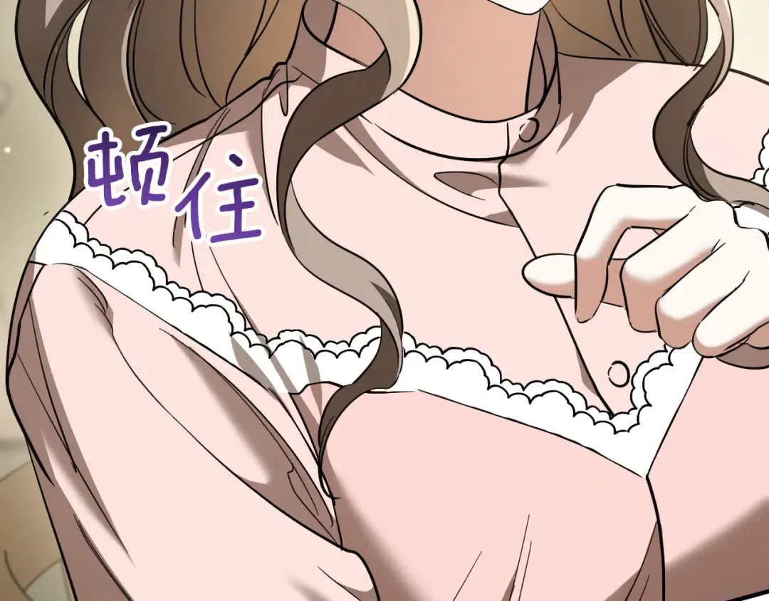 第52话 我很喜欢 第89页