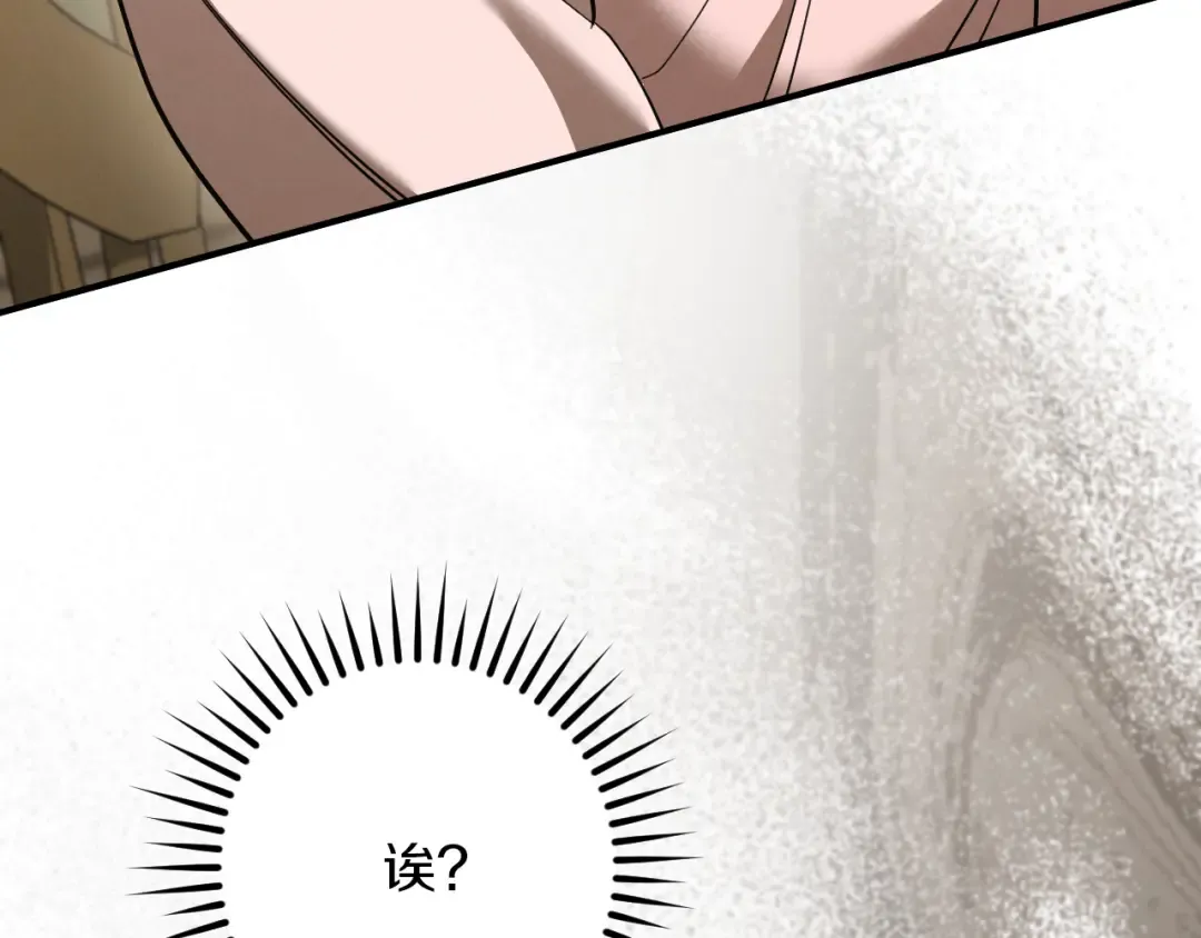第52话 我很喜欢 第90页